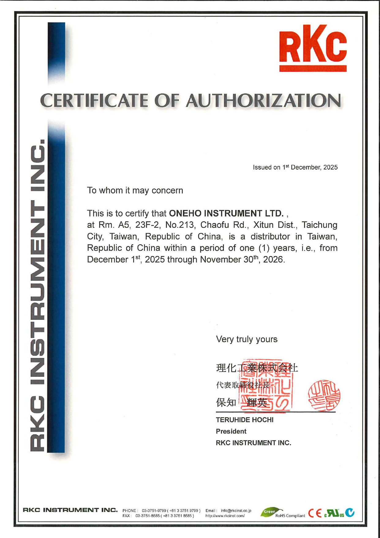 RKC-代理證明書.jpg